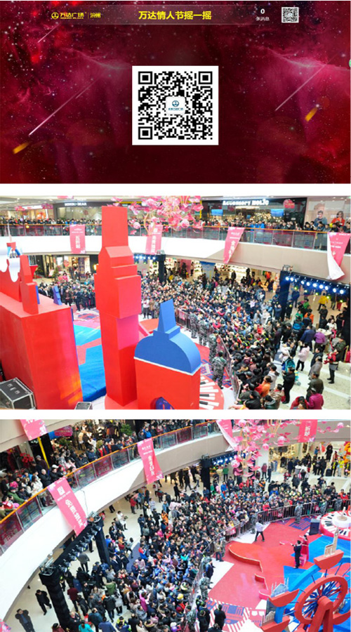 濱州萬(wàn)達(dá)廣場(chǎng)