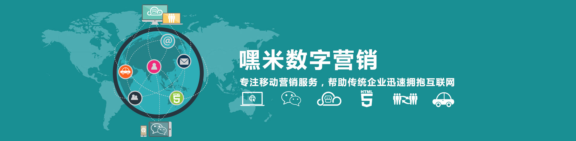 微信代運營服務