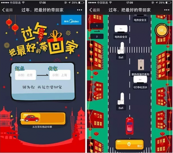 嘿米數(shù)字營(yíng)銷H5作品展示