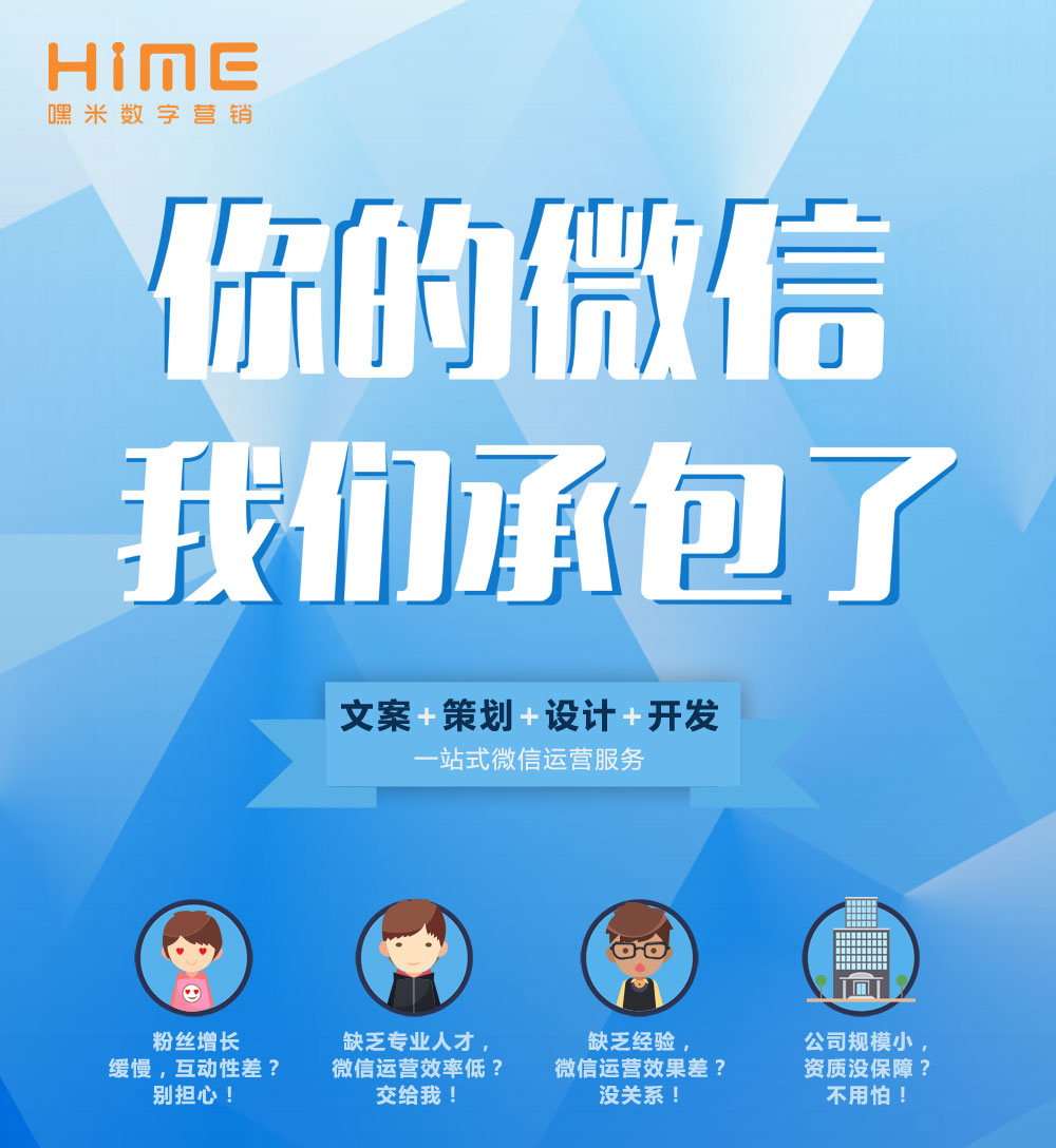 微信公眾號代運營收費標準參考